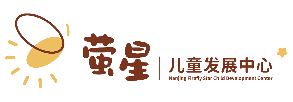 【成长启程】萤星开业献礼，为孩子们开启健康与快乐的起点！
