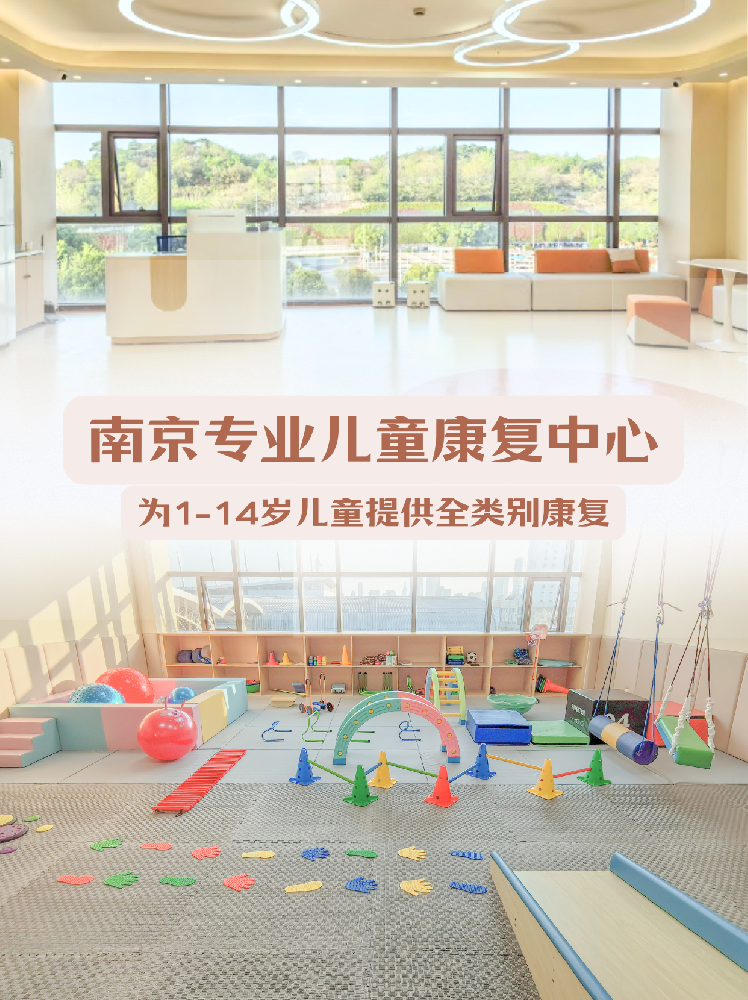 强强联合！携手精神卫生研究院与南京儿童发育行为研究院，共绘儿童健康蓝图